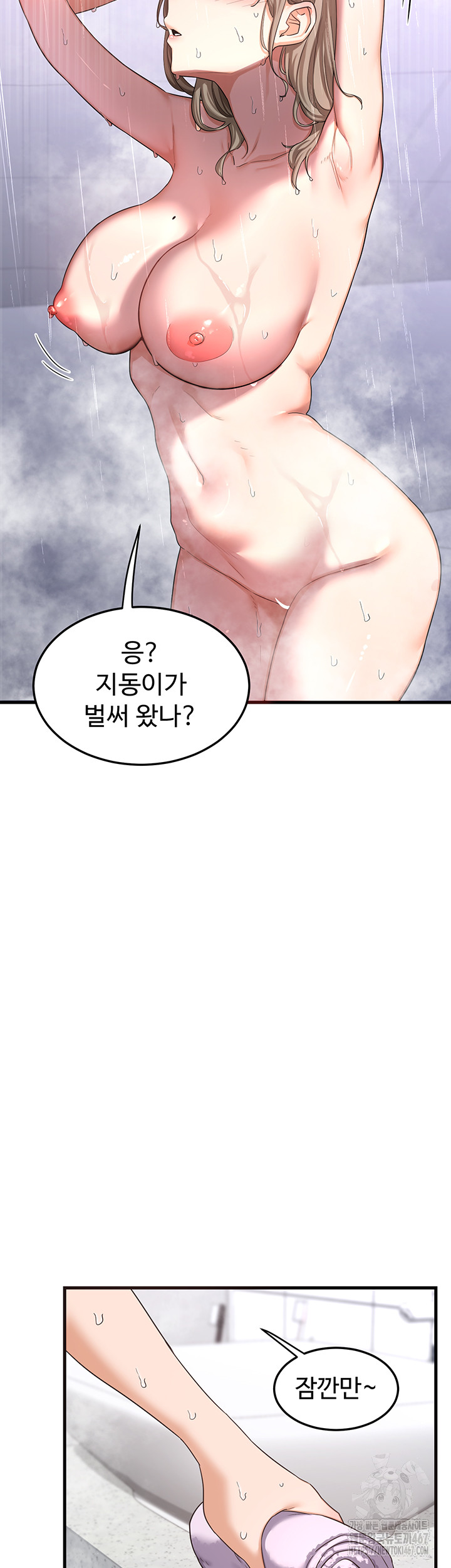 MILF Exchange Plan Raw Chapter 4 image 72