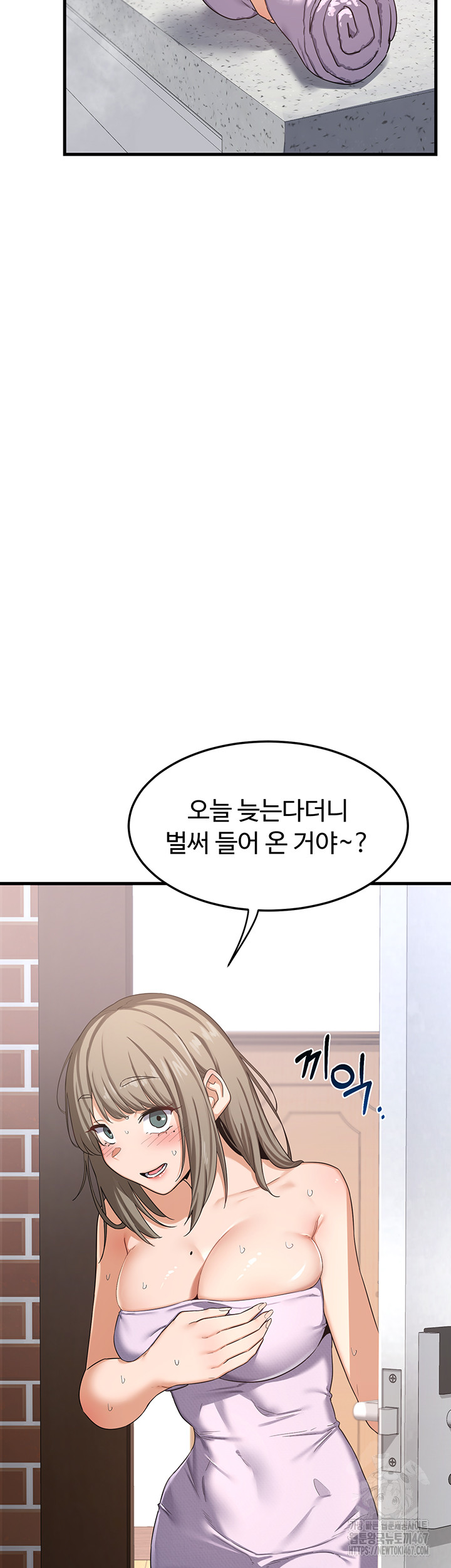 MILF Exchange Plan Raw Chapter 4 image 73
