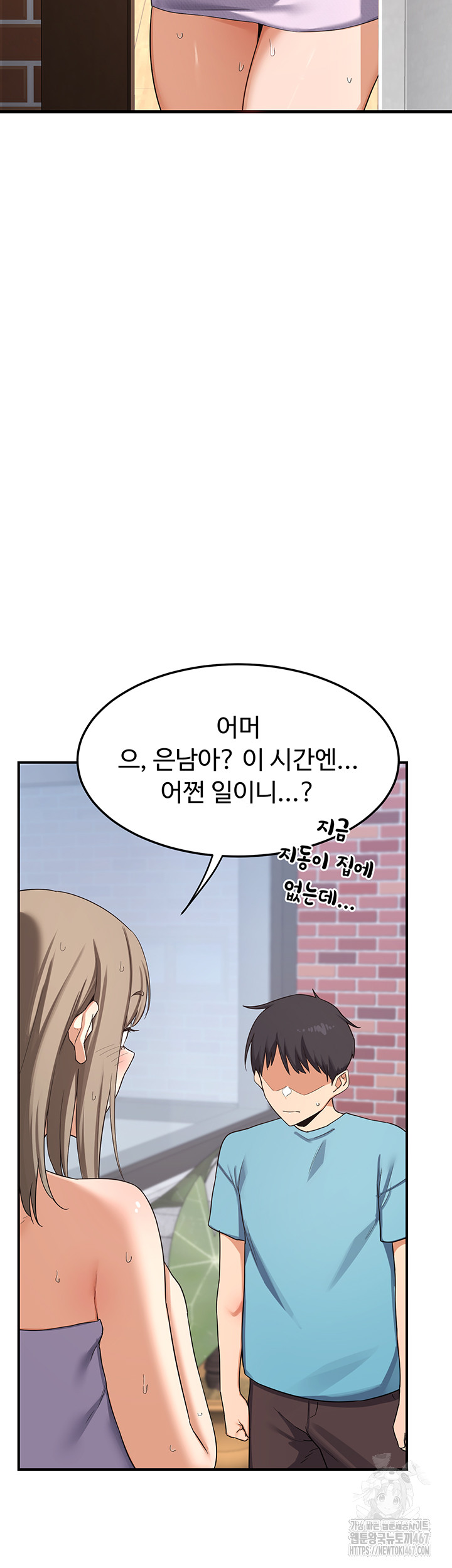 MILF Exchange Plan Raw Chapter 4 image 74