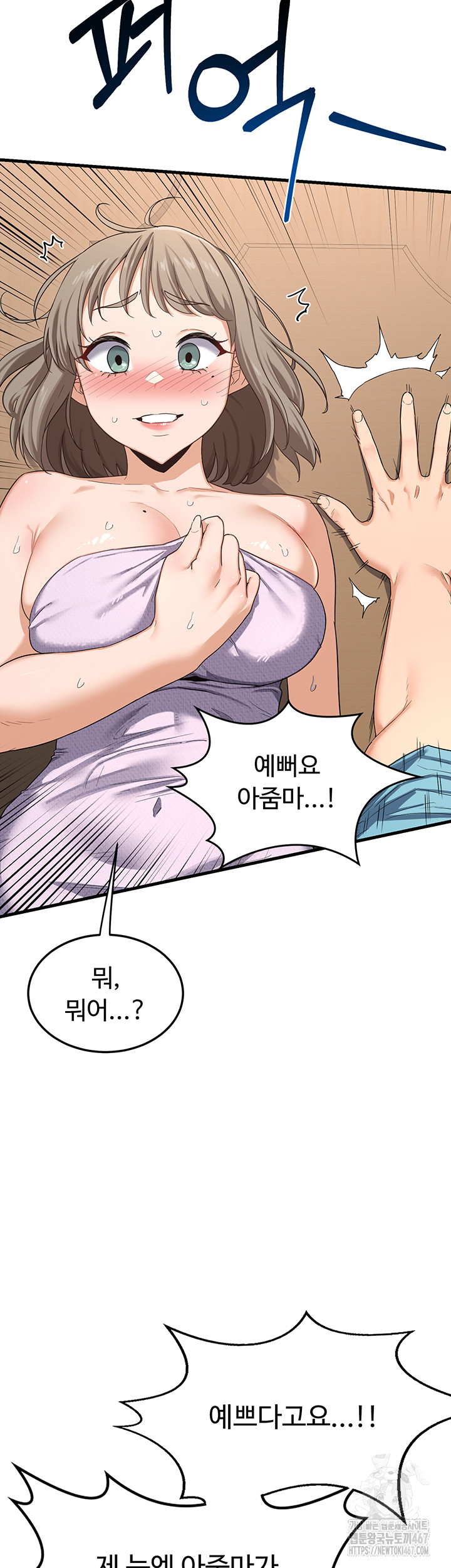 MILF Exchange Plan Raw Chapter 4 image 77