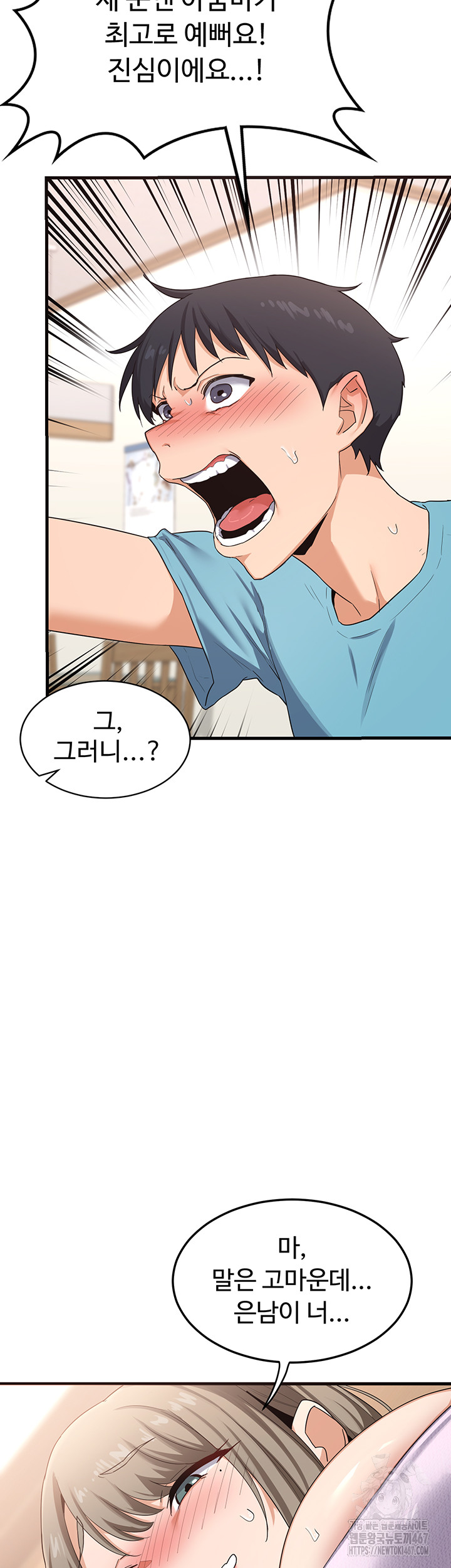 MILF Exchange Plan Raw Chapter 4 image 78
