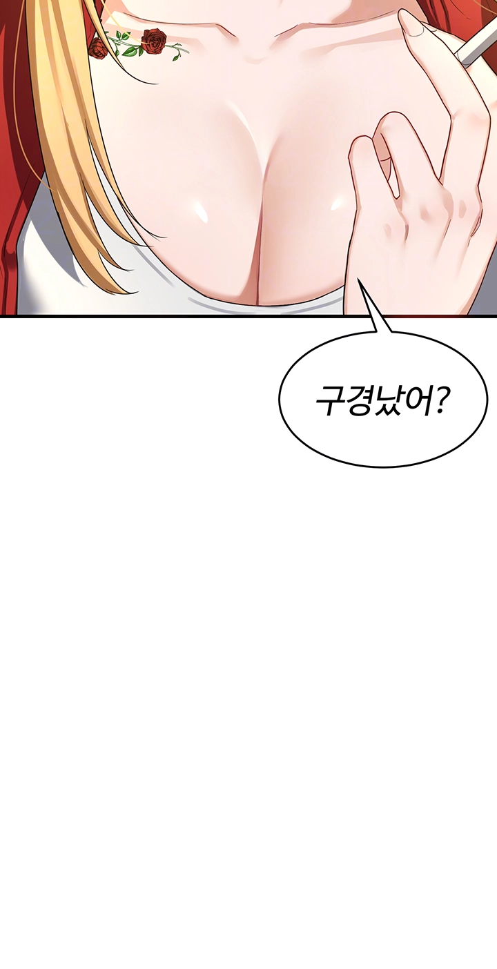 MILF Exchange Plan Raw Chapter 4 image 7