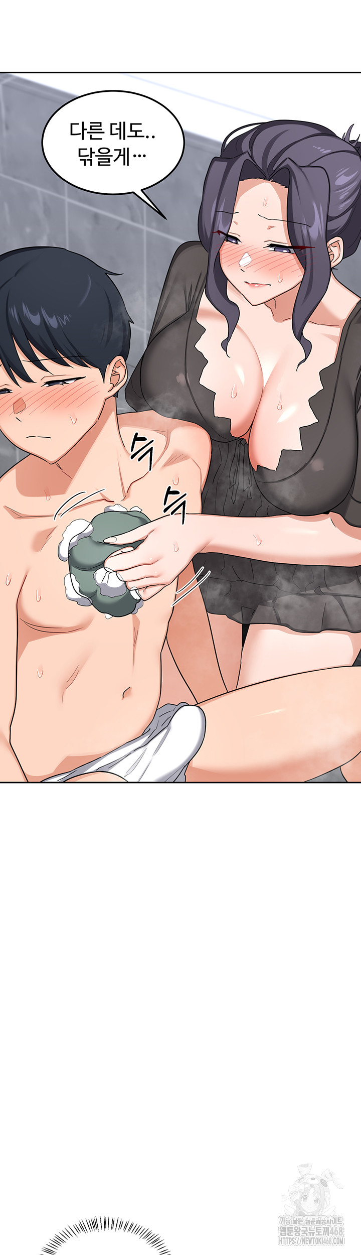 MILF Exchange Plan Raw Chapter 42 image 18