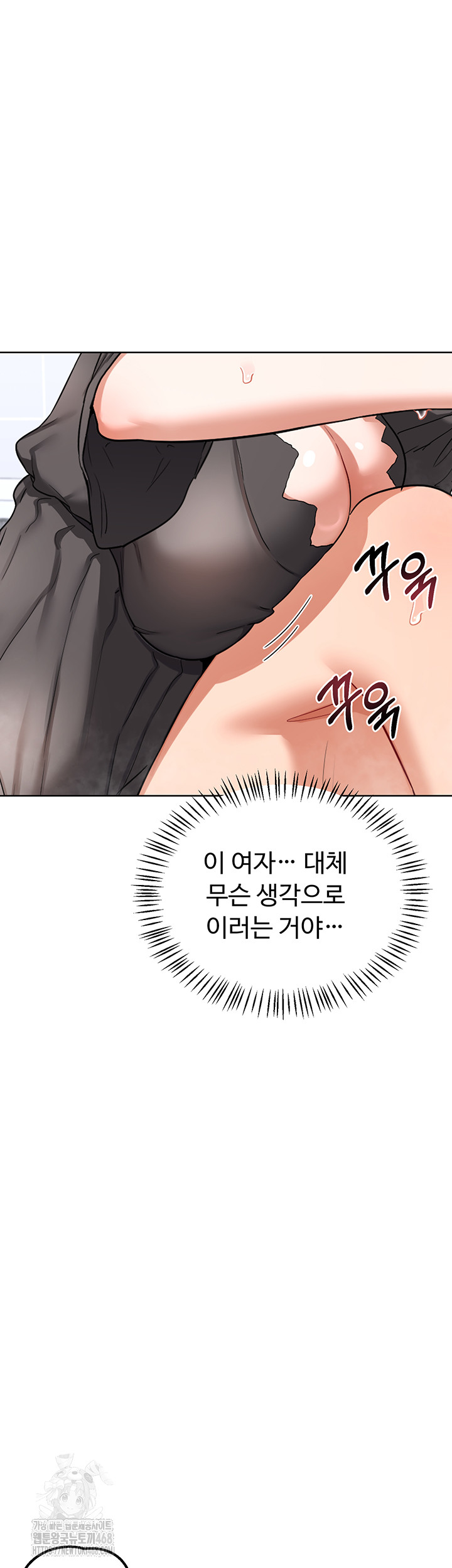 MILF Exchange Plan Raw Chapter 42 image 1