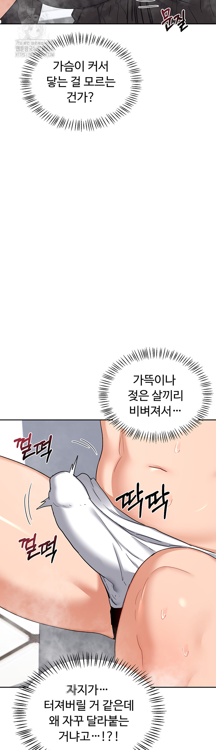 MILF Exchange Plan Raw Chapter 42 image 20