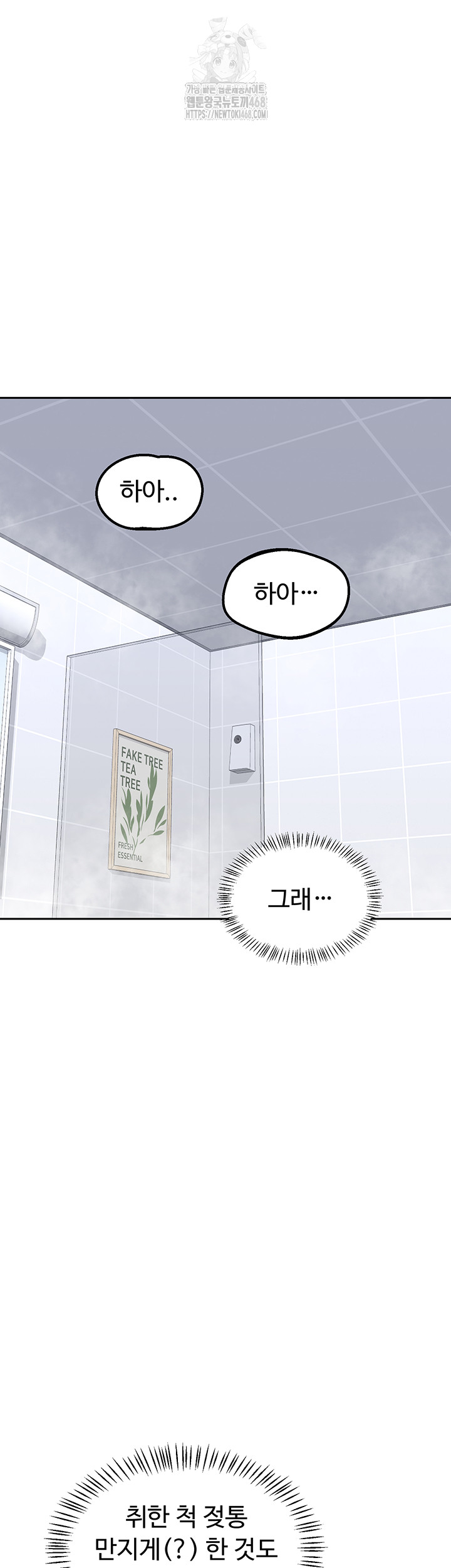 MILF Exchange Plan Raw Chapter 42 image 23