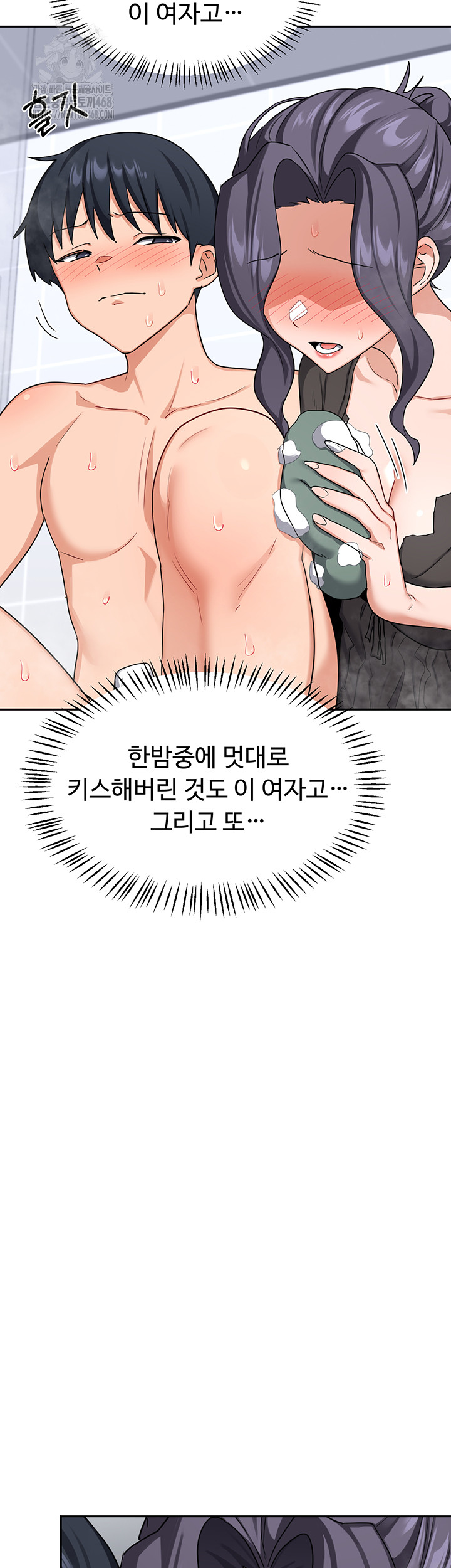 MILF Exchange Plan Raw Chapter 42 image 24
