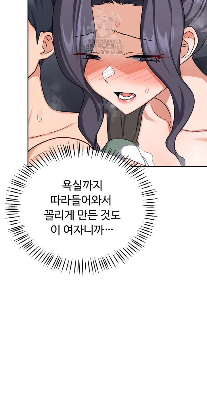 MILF Exchange Plan Raw Chapter 42 image 25