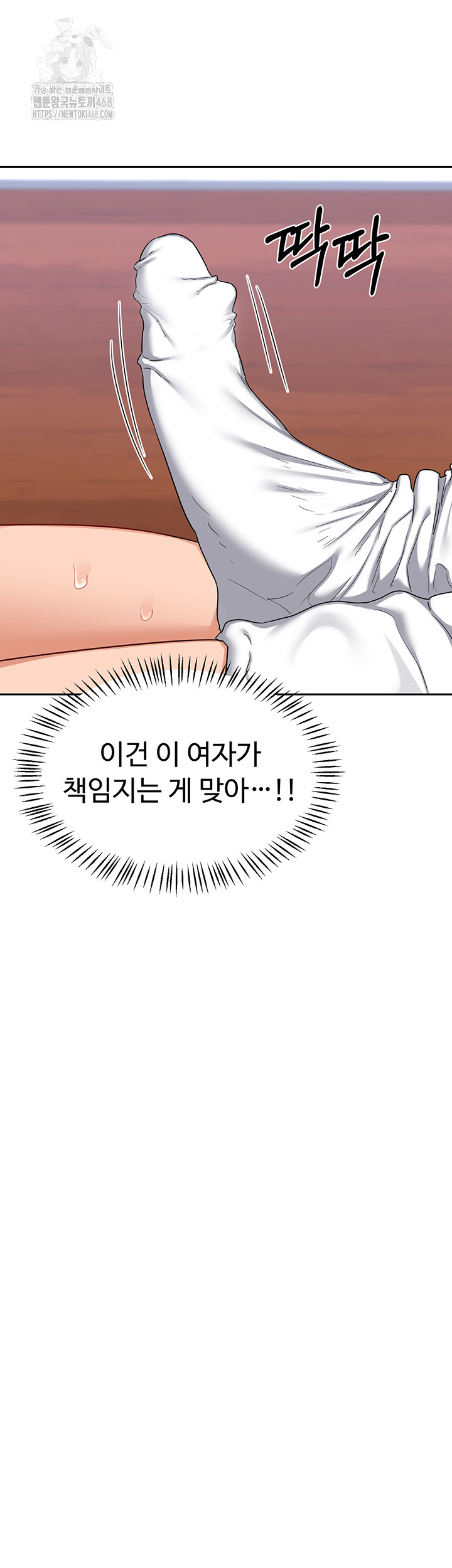 MILF Exchange Plan Raw Chapter 42 image 26