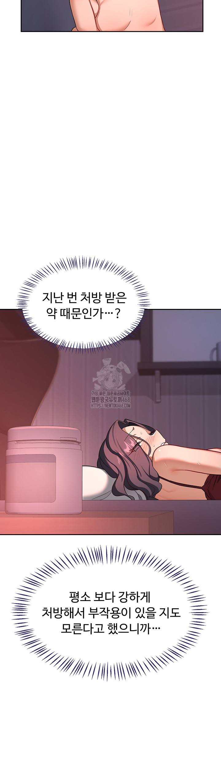 MILF Exchange Plan Raw Chapter 42 image 29