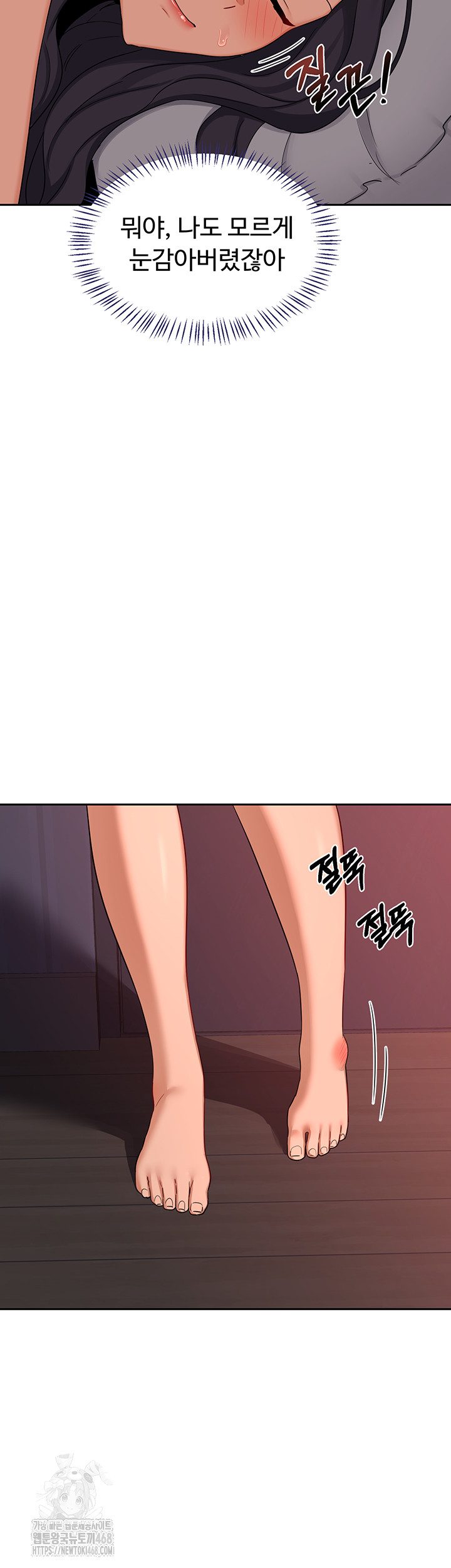 MILF Exchange Plan Raw Chapter 42 image 33