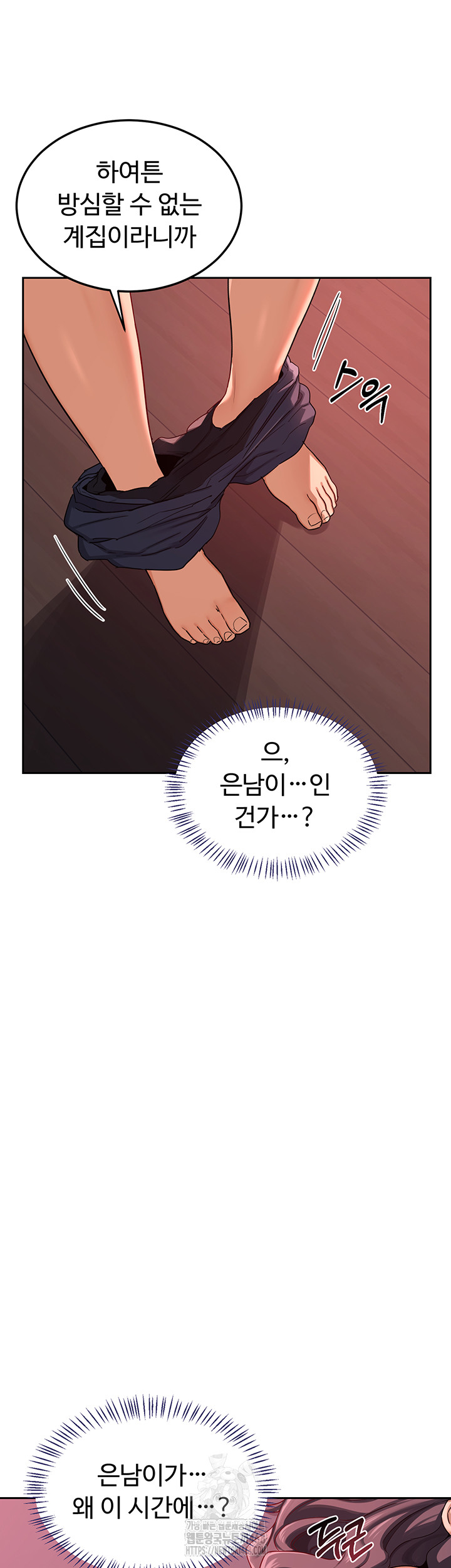 MILF Exchange Plan Raw Chapter 42 image 35