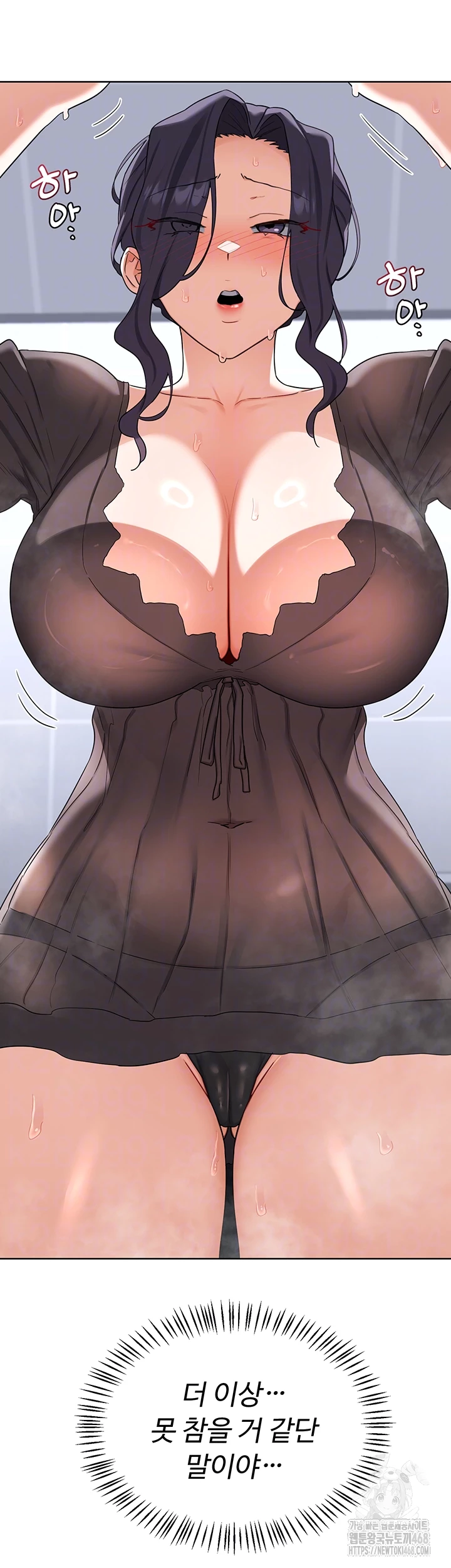 MILF Exchange Plan Raw Chapter 42 image 3