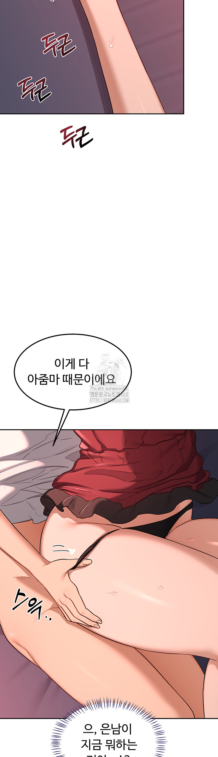 MILF Exchange Plan Raw Chapter 42 image 39