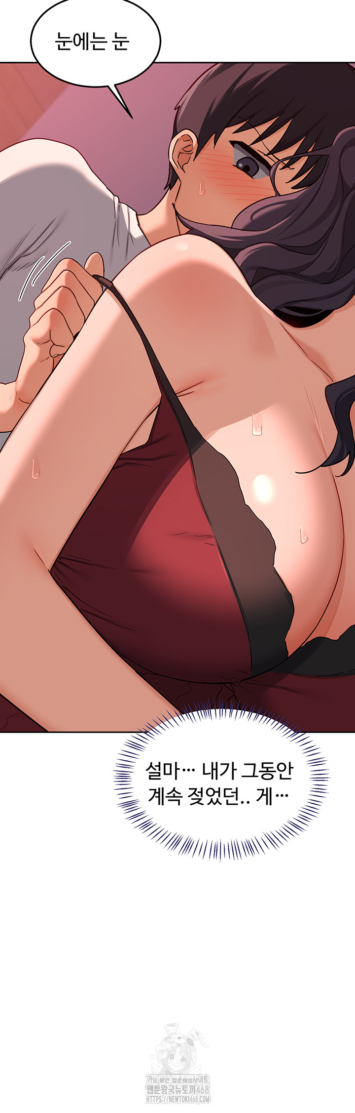 MILF Exchange Plan Raw Chapter 42 image 42