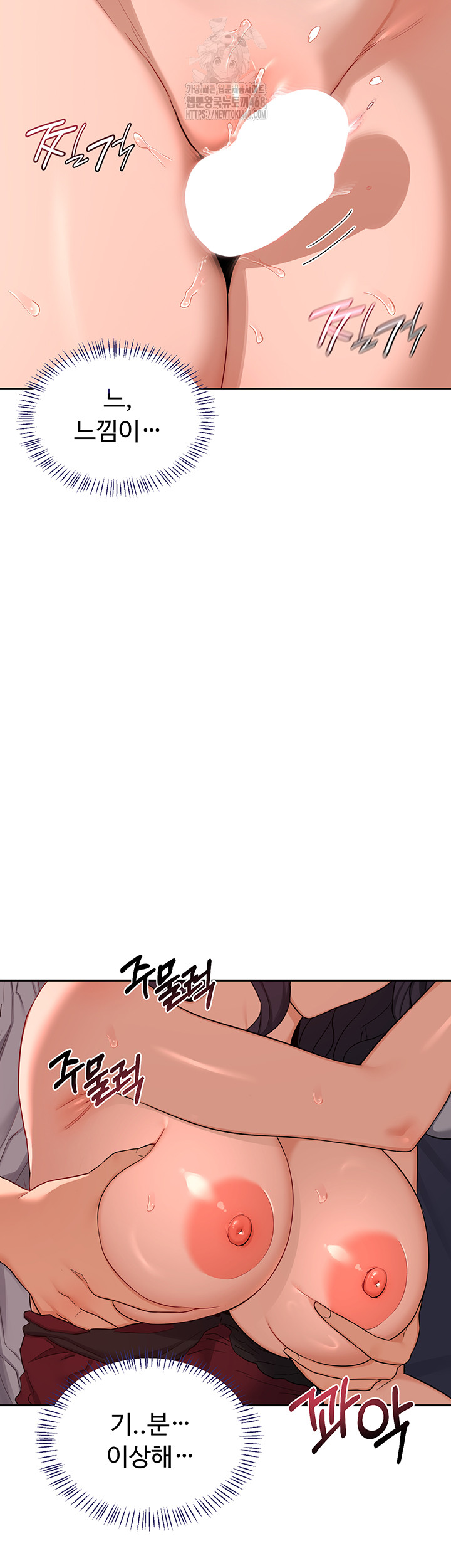MILF Exchange Plan Raw Chapter 42 image 48