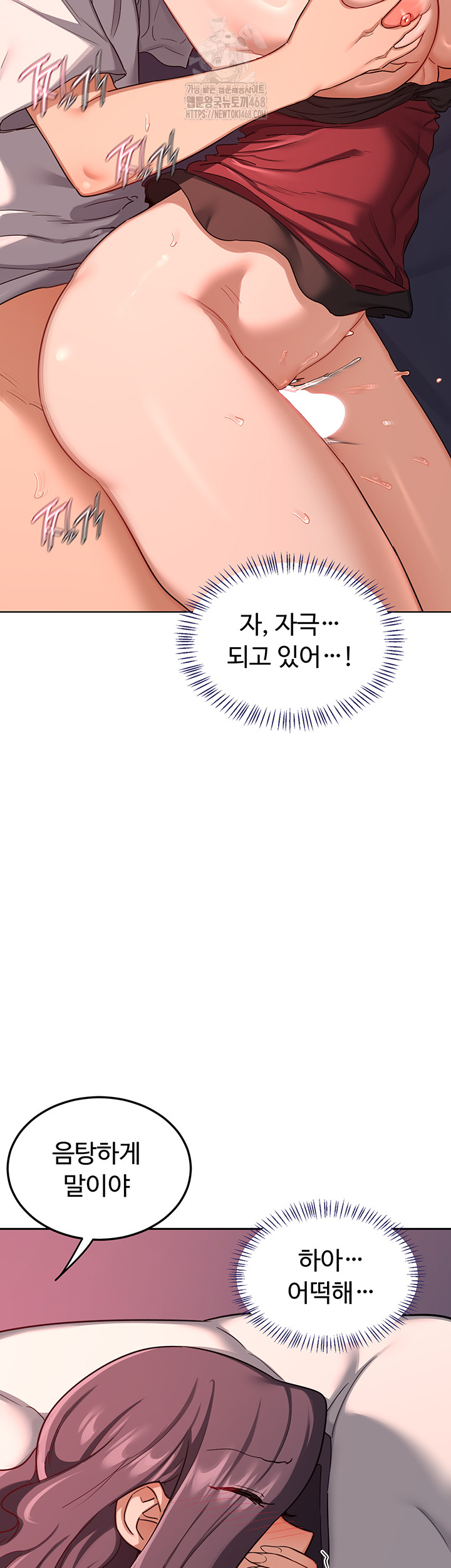 MILF Exchange Plan Raw Chapter 42 image 52