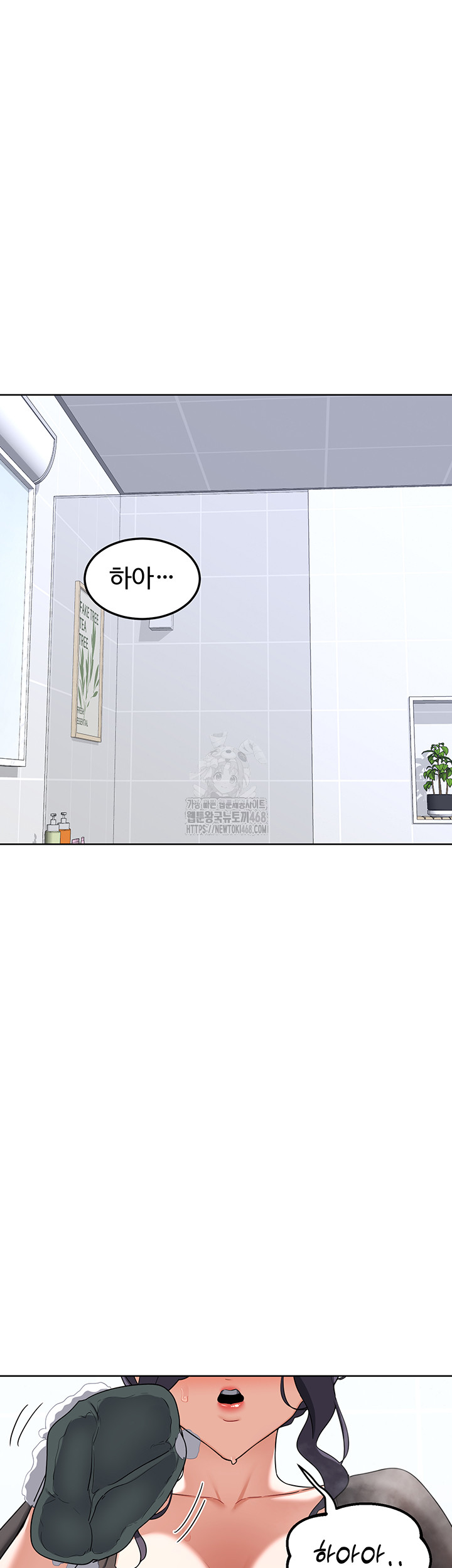 MILF Exchange Plan Raw Chapter 42 image 6
