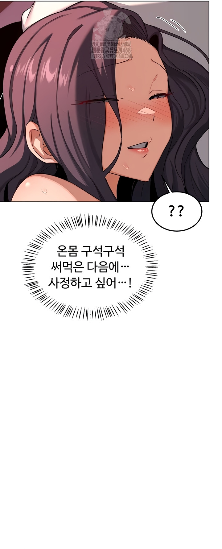 MILF Exchange Plan Raw Chapter 43 image 14