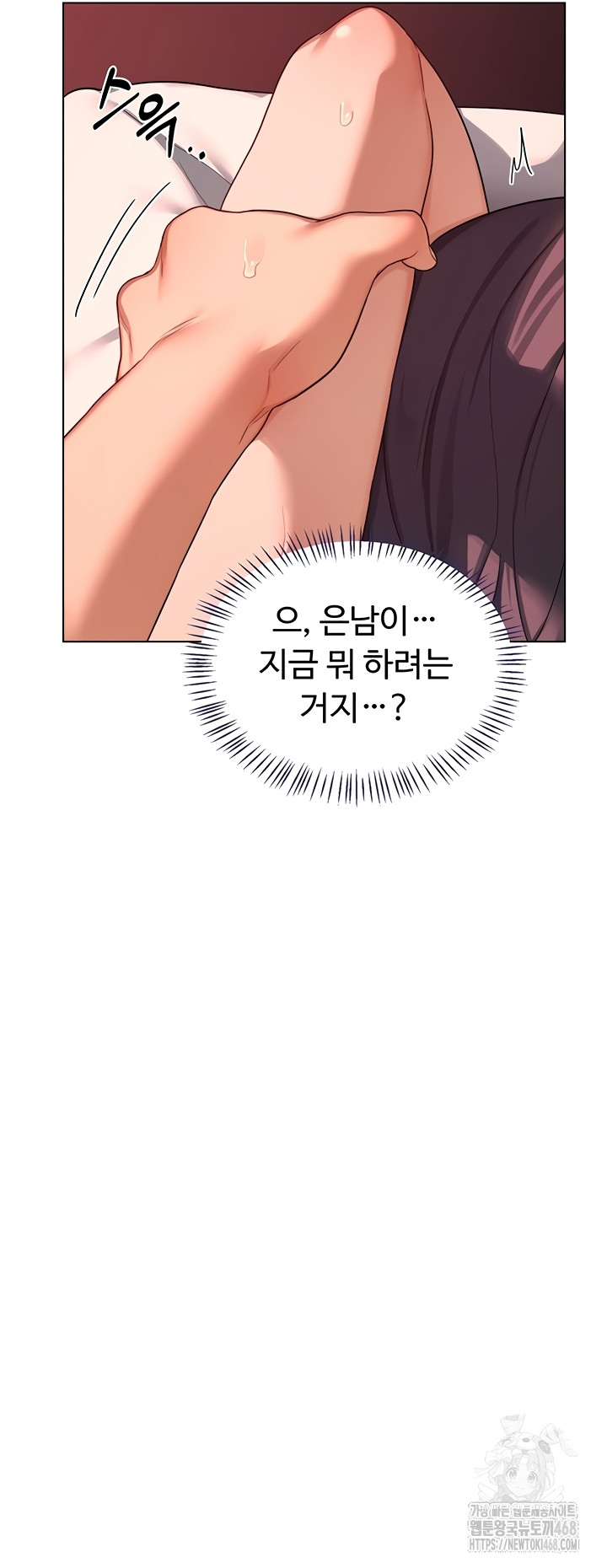 MILF Exchange Plan Raw Chapter 43 image 15