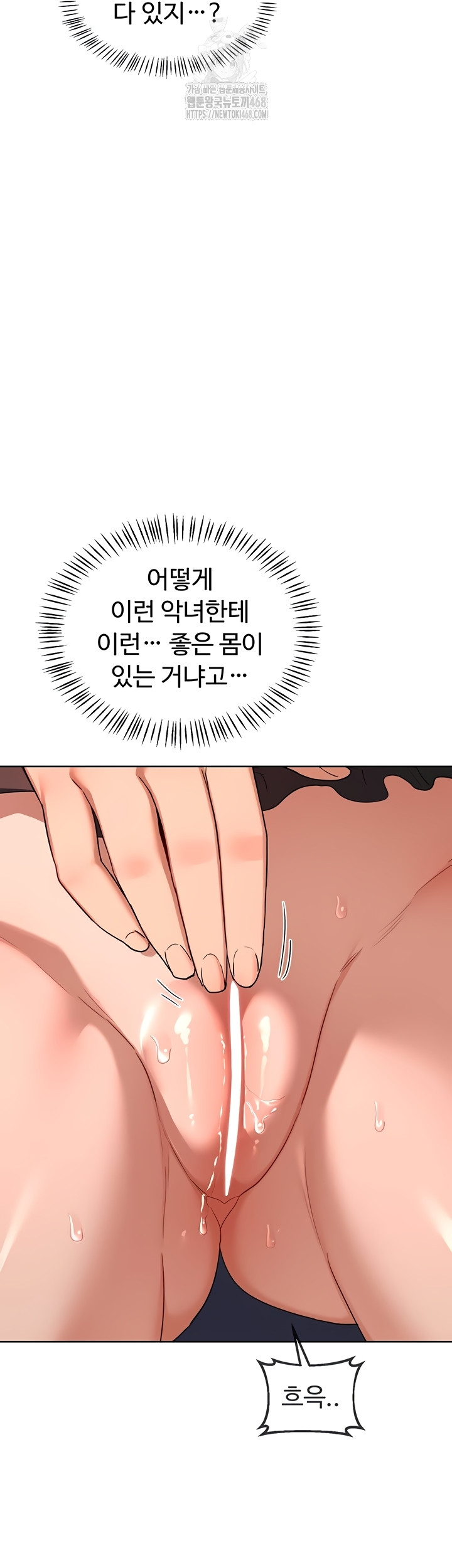 MILF Exchange Plan Raw Chapter 43 image 23
