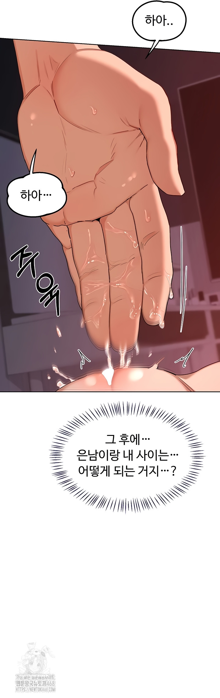 MILF Exchange Plan Raw Chapter 43 image 32
