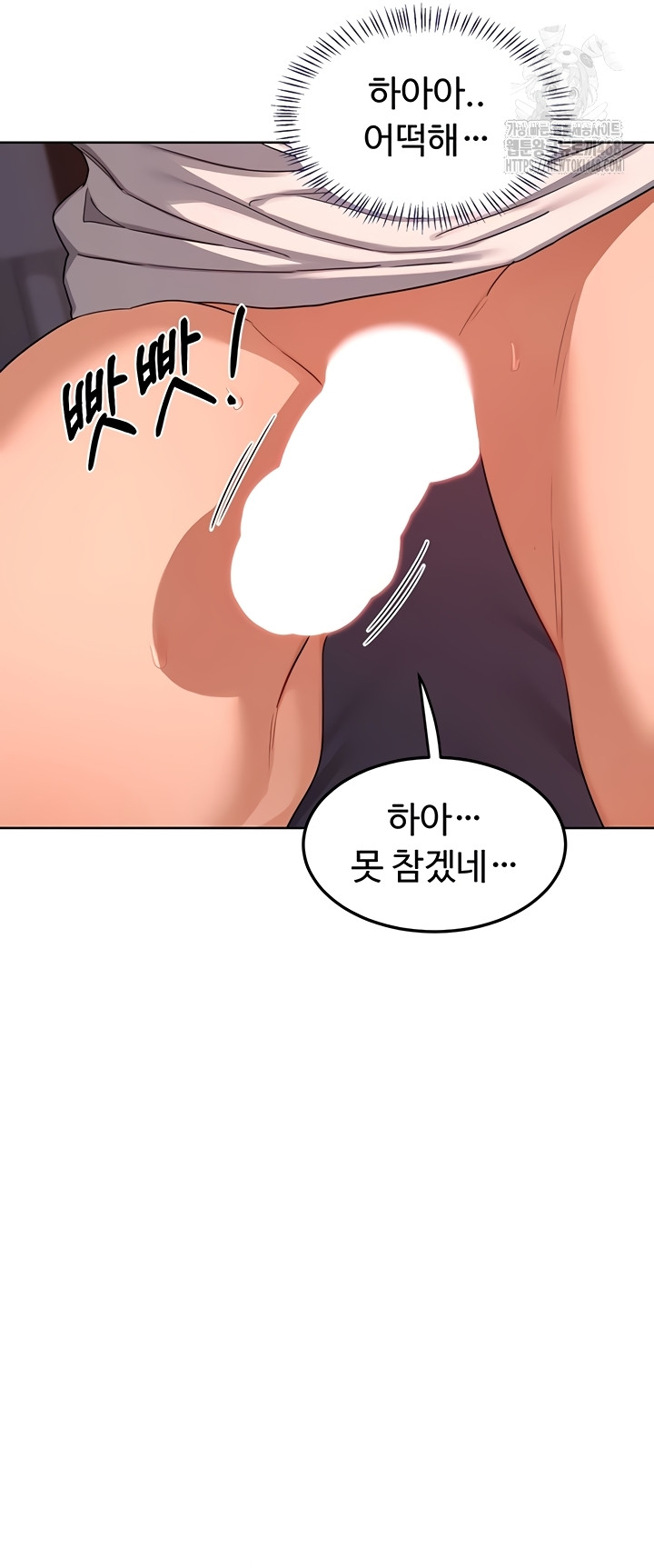 MILF Exchange Plan Raw Chapter 43 image 33