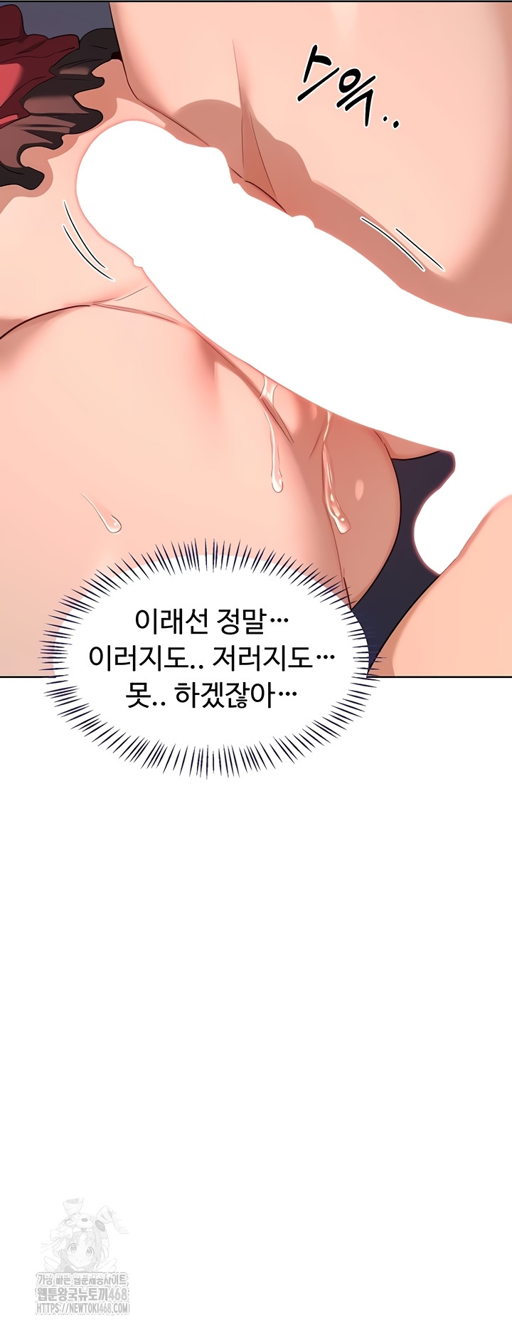 MILF Exchange Plan Raw Chapter 43 image 35