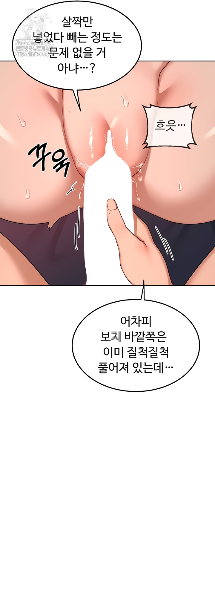 MILF Exchange Plan Raw Chapter 43 image 38