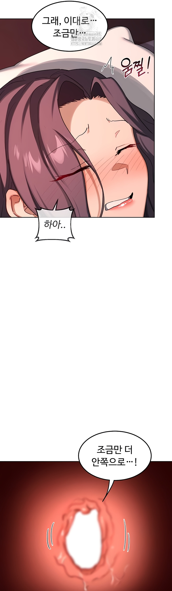 MILF Exchange Plan Raw Chapter 43 image 39