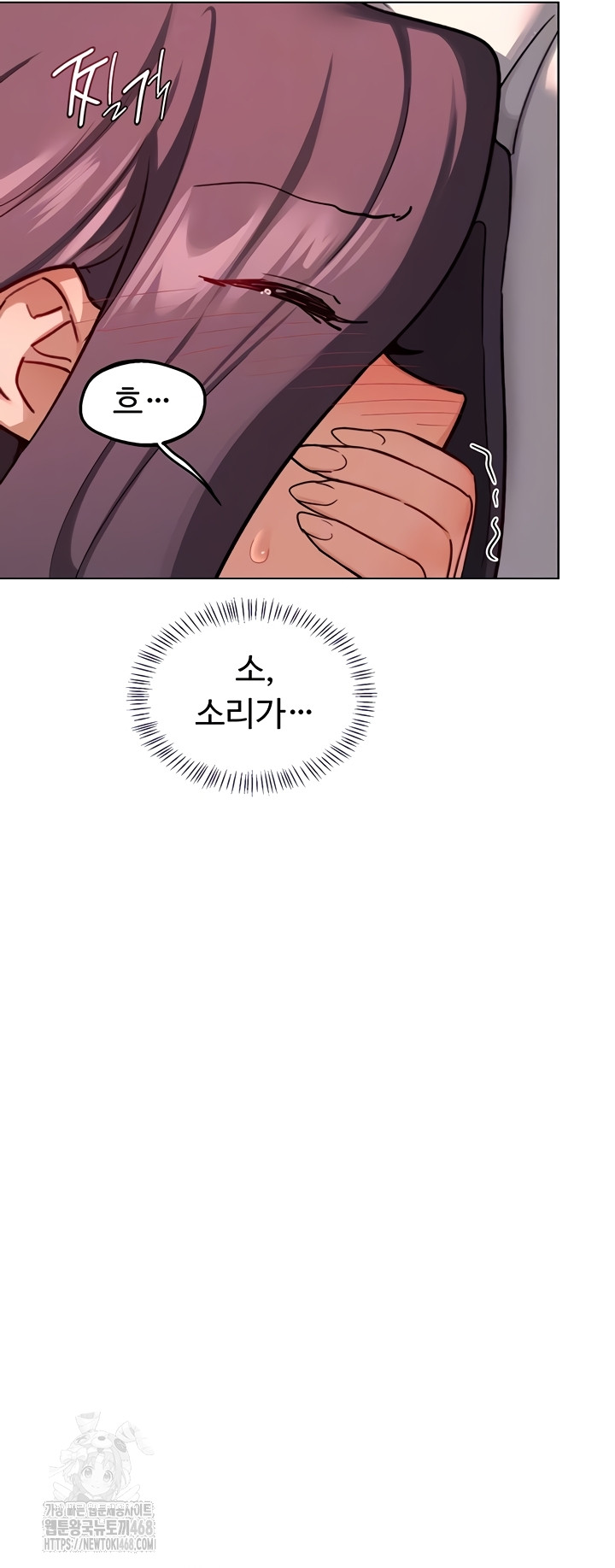 MILF Exchange Plan Raw Chapter 43 image 4
