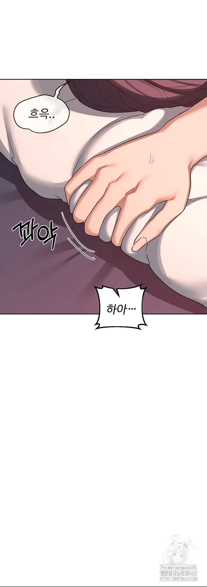 MILF Exchange Plan Raw Chapter 43 image 49