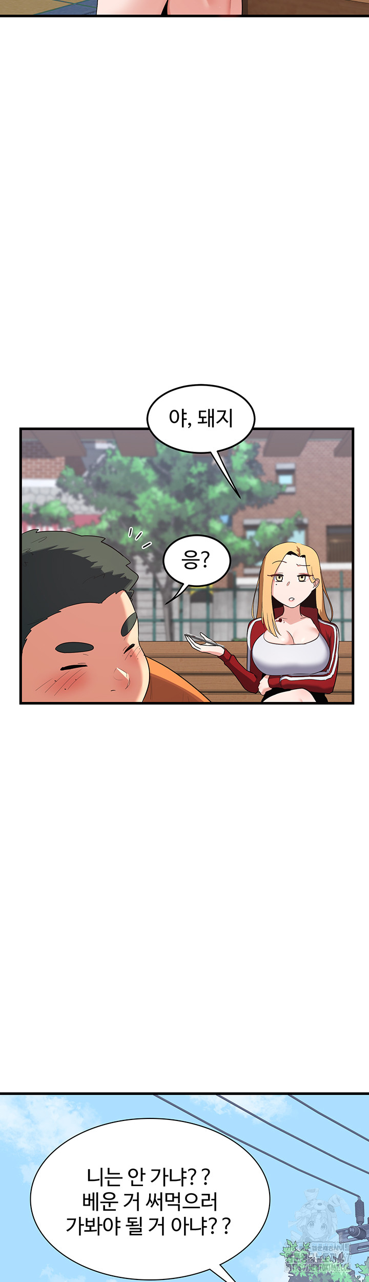 MILF Exchange Plan Raw Chapter 5 image 14