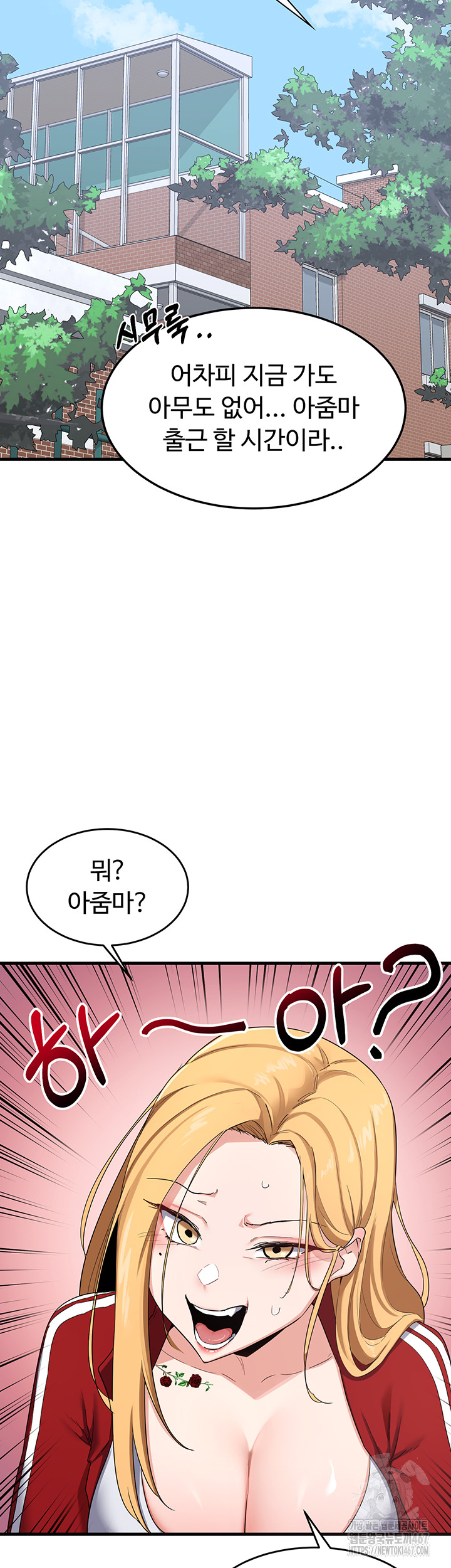 MILF Exchange Plan Raw Chapter 5 image 15