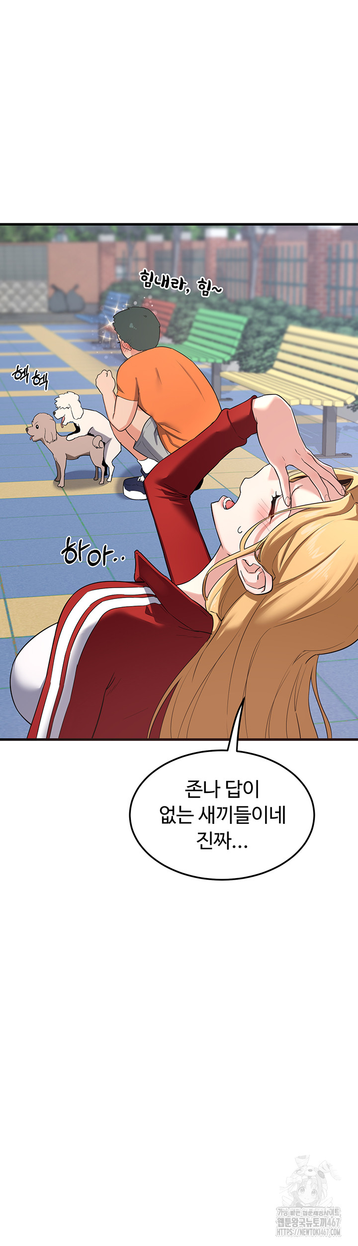 MILF Exchange Plan Raw Chapter 5 image 17
