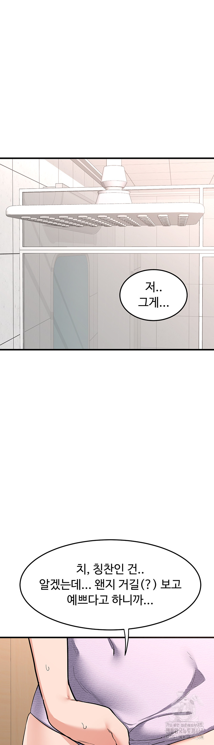 MILF Exchange Plan Raw Chapter 5 image 18