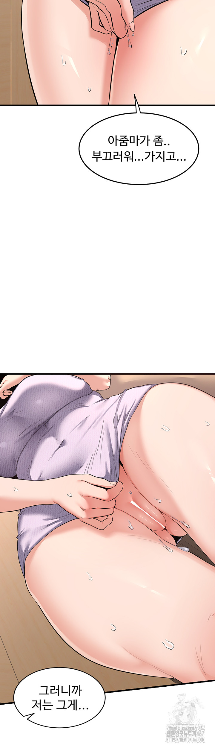 MILF Exchange Plan Raw Chapter 5 image 19