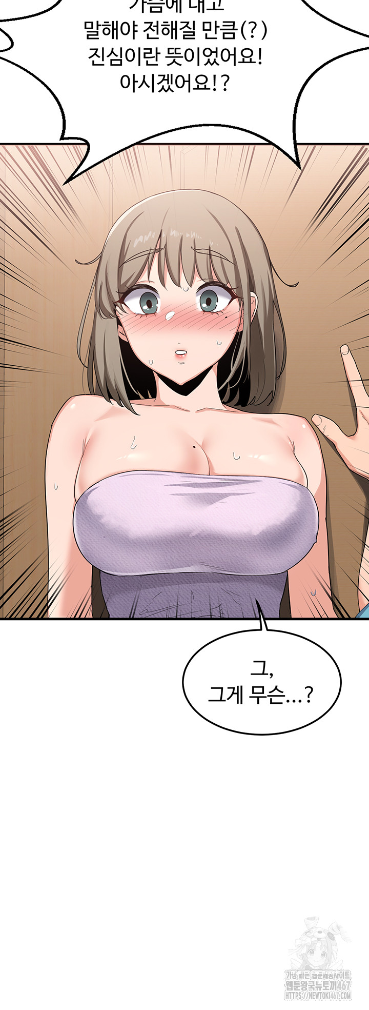 MILF Exchange Plan Raw Chapter 5 image 21
