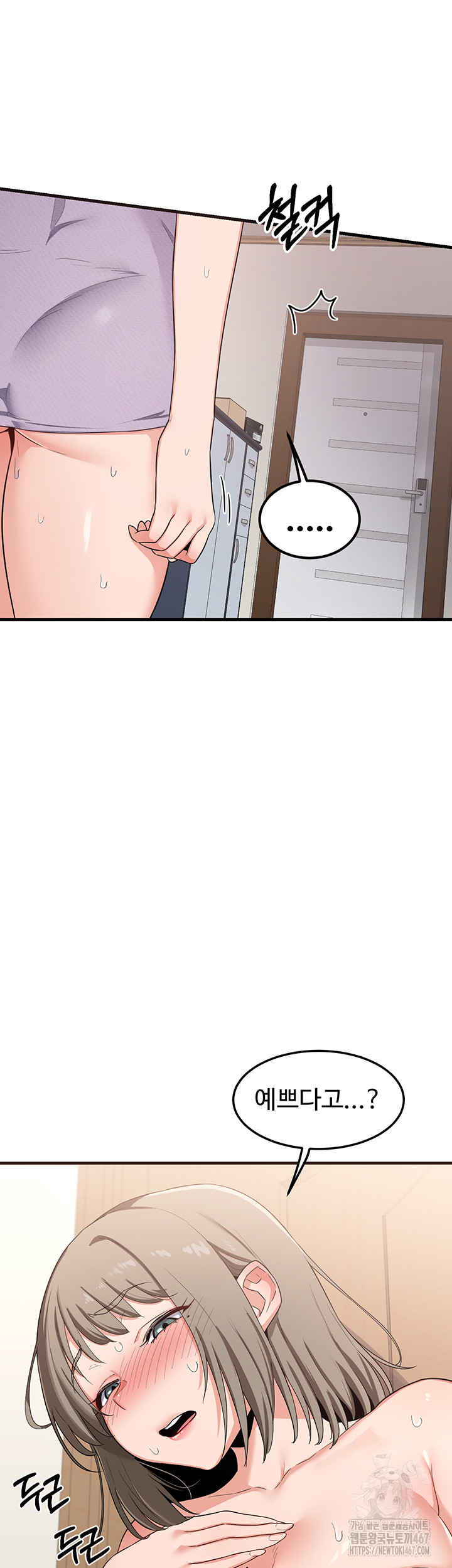 MILF Exchange Plan Raw Chapter 5 image 23