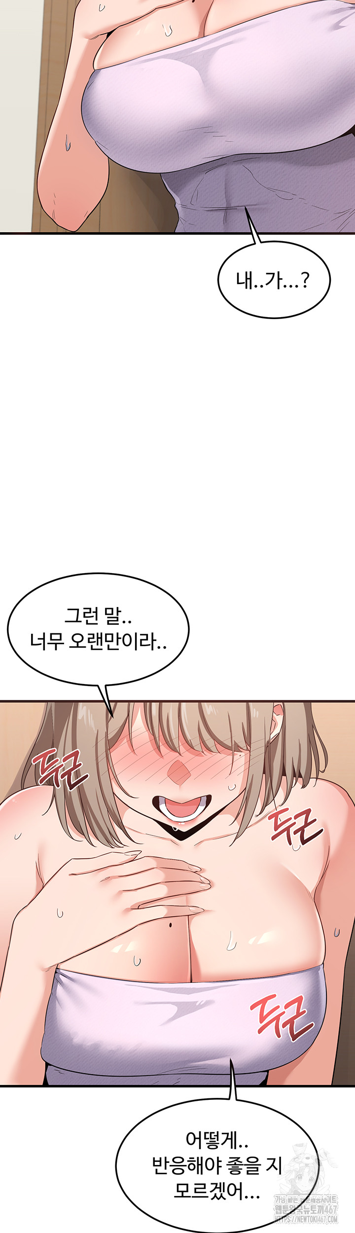 MILF Exchange Plan Raw Chapter 5 image 24