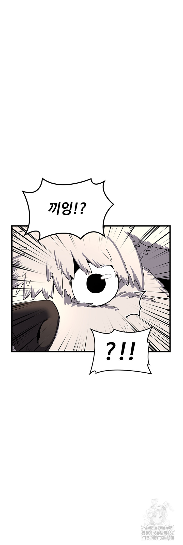 MILF Exchange Plan Raw Chapter 5 image 26