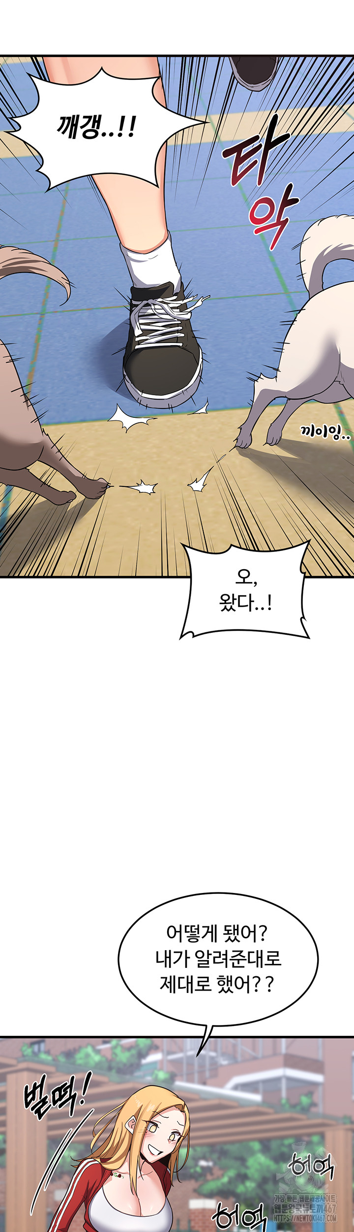 MILF Exchange Plan Raw Chapter 5 image 27