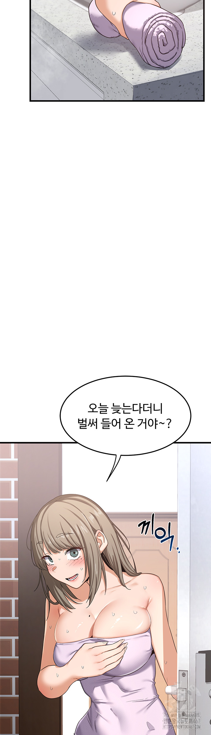 MILF Exchange Plan Raw Chapter 5 image 2