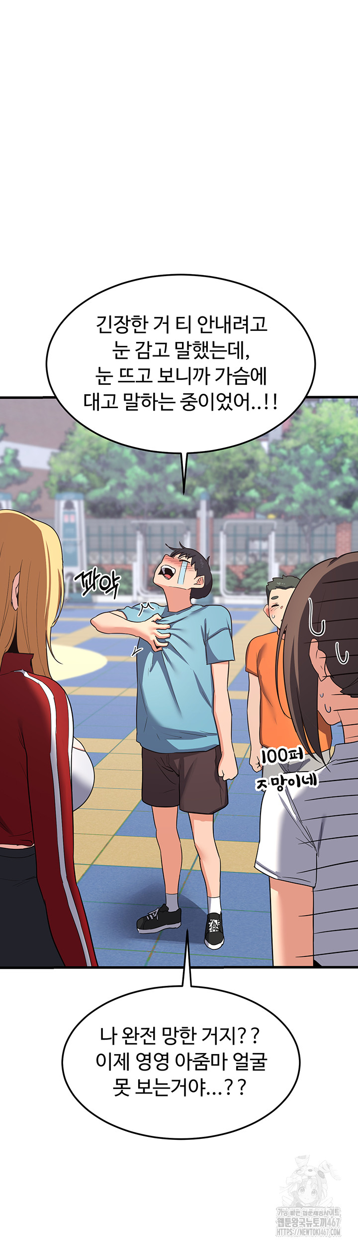 MILF Exchange Plan Raw Chapter 5 image 29