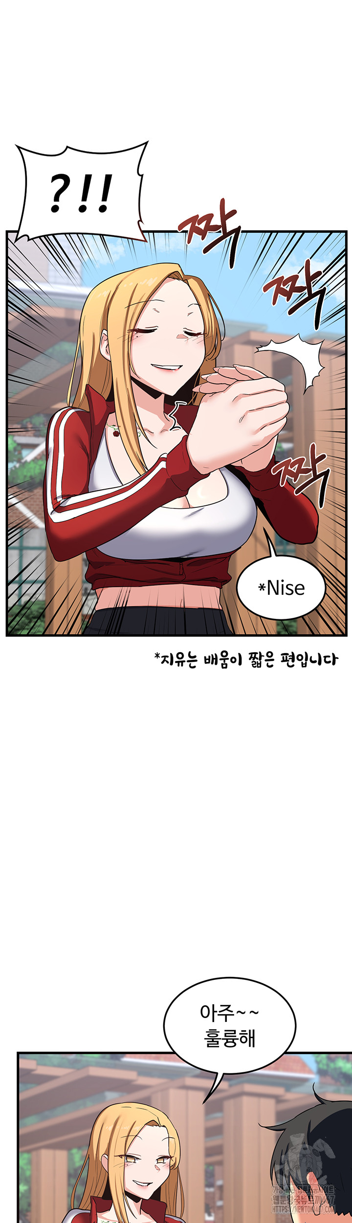 MILF Exchange Plan Raw Chapter 5 image 30