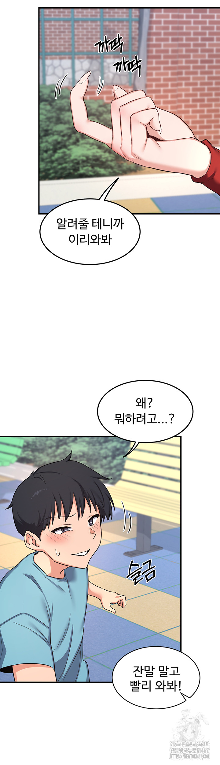 MILF Exchange Plan Raw Chapter 5 image 35