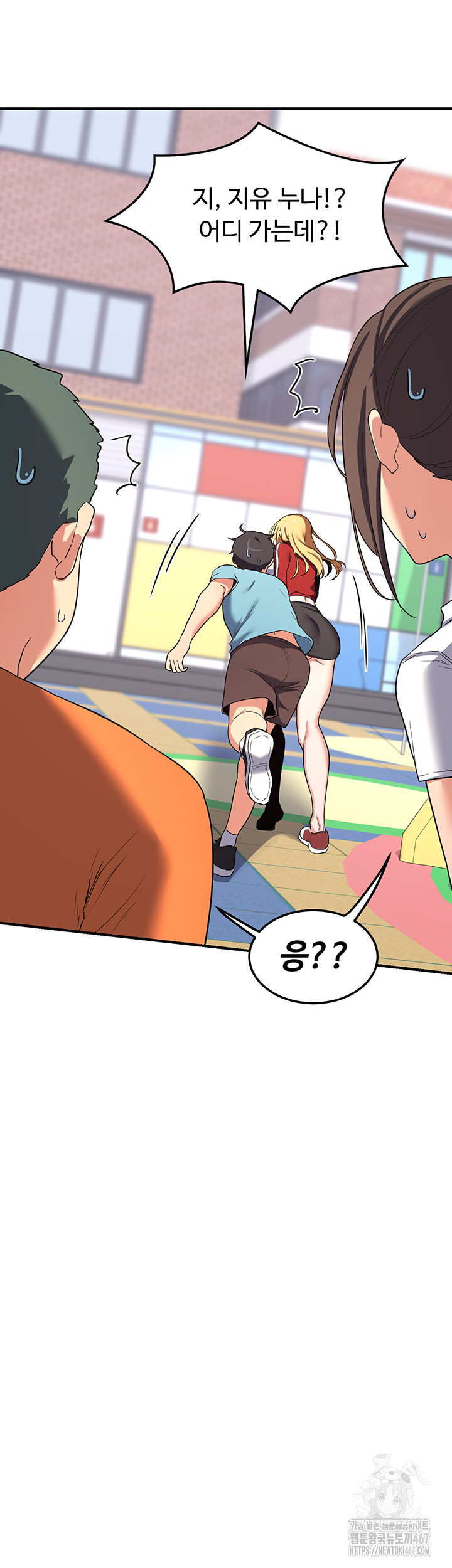 MILF Exchange Plan Raw Chapter 5 image 38