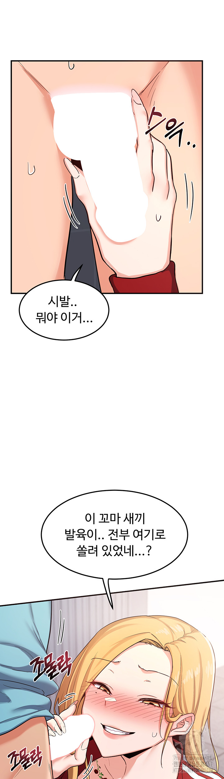 MILF Exchange Plan Raw Chapter 5 image 44