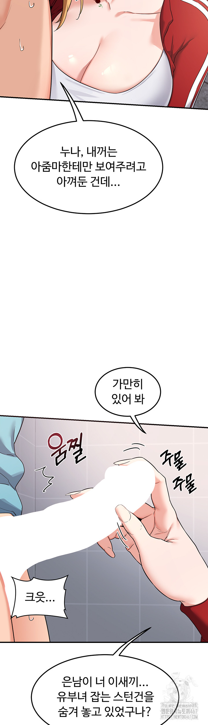 MILF Exchange Plan Raw Chapter 5 image 45