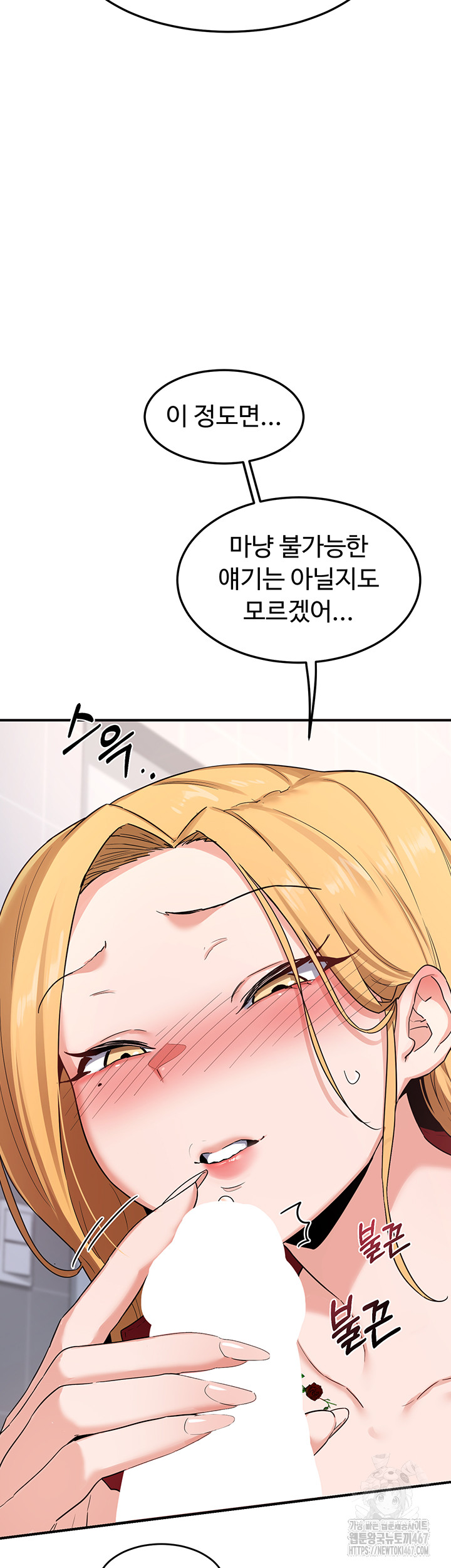 MILF Exchange Plan Raw Chapter 5 image 46